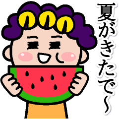 [LINEスタンプ] 関西の母5❤️夏がきたで〜