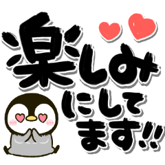 [LINEスタンプ] デカ文字で見やすい♡毎日使える筆文字