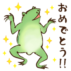 [LINEスタンプ] 鳥獣ライフ【お祝い言葉の巻】