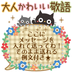 [LINEスタンプ] 黒ねこの大人かわいいメッセージスタンプ