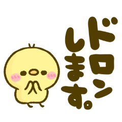 [LINEスタンプ] 若者は多分知らない死語♡ひよこ