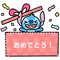 [LINEスタンプ] スティッチ メッセージスタンプ
