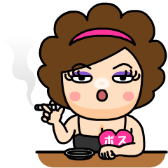 [LINEスタンプ] スナックのボス❤名前スタンプ(静止画)