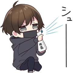 メンヘラくん 8 ウイルス対策 Lineスタンプ ジョイネット
