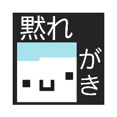 可愛い煽りキッズ Lineスタンプ Ok No
