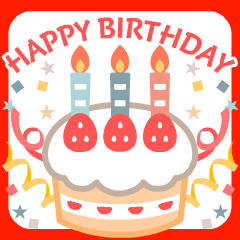 [LINEスタンプ] 動く◎ずっと使える誕生日とお祝い