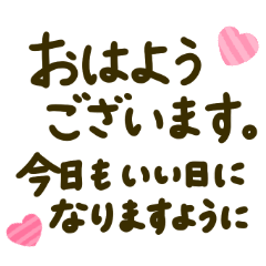 [LINEスタンプ] 大人の手書き長文メッセージ
