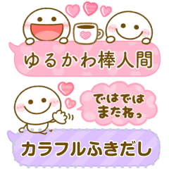 [LINEスタンプ] メッセージ♡ふきだし♡棒人間