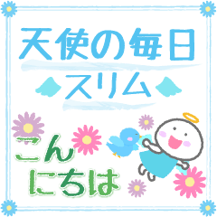 [LINEスタンプ] 天使の毎日〈スリム〉※再販