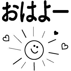 [LINEスタンプ] だれでもつかえる！シンプルあいさつセット
