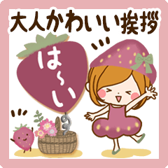 [LINEスタンプ] 大人かわいい挨拶スタンプ♥【春〜初夏】
