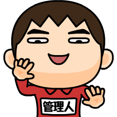 [LINEスタンプ] 芋ジャージの【管理人】♂Bigスタンプ