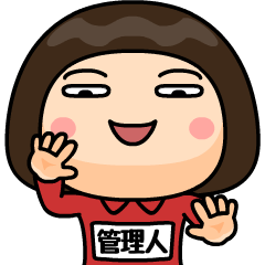 [LINEスタンプ] 芋ジャージの【管理人】♀Bigスタンプ