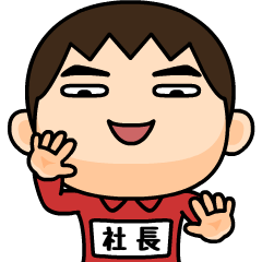 [LINEスタンプ] 芋ジャージの【社長】♂Bigスタンプ