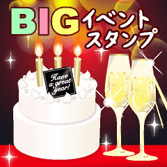 [LINEスタンプ] BIGスタンプ❤️華やか誕生日・年間イベント