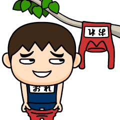 [LINEスタンプ] 昭和のスク水3【おれ】♂レトロ調